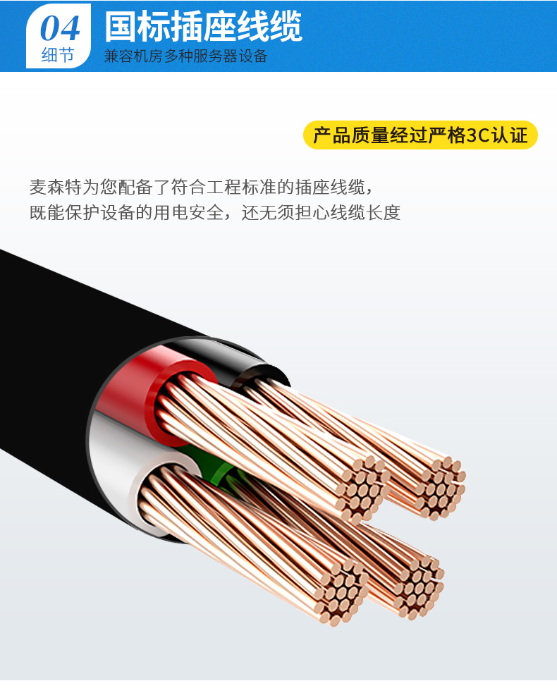 國標插座線纜，兼容機房多種服務(wù)器設(shè)備
