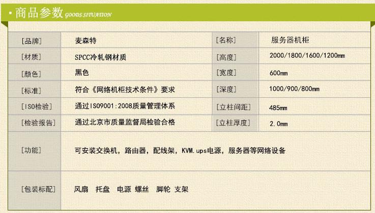 機柜尺寸_標準機柜大小_機柜U數(shù)