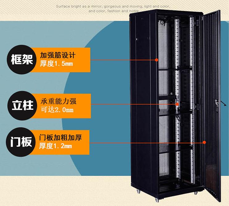 網(wǎng)絡機柜案例_網(wǎng)絡機柜MX6622的客戶評價案例立柱門板