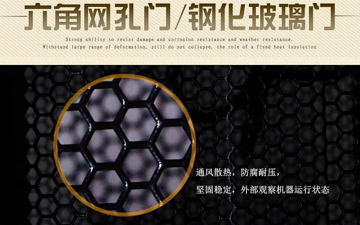 網(wǎng)絡機柜案例_網(wǎng)絡機柜MX6622的客戶評價案例六角網(wǎng)孔門
