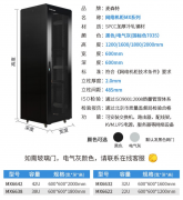 機柜規(guī)格_網(wǎng)絡(luò)服務(wù)器機柜規(guī)格_標(biāo)準機柜尺寸規(guī)格