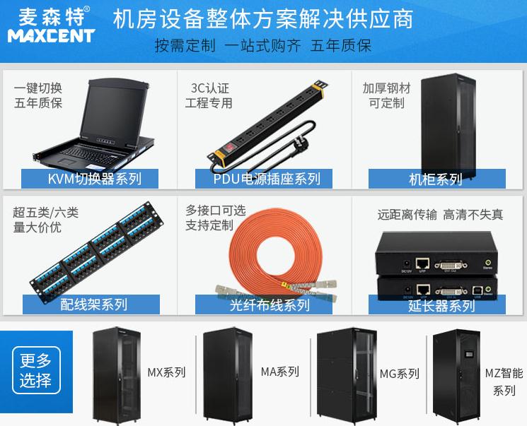 靜音機(jī)柜-麥森特智能靜音機(jī)柜產(chǎn)品，麥森特機(jī)房設(shè)備產(chǎn)品