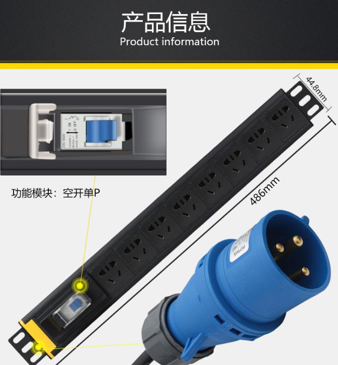 MG33865PW空開(kāi)單P漏電保護(hù)PDU32A8位插座產(chǎn)品信息