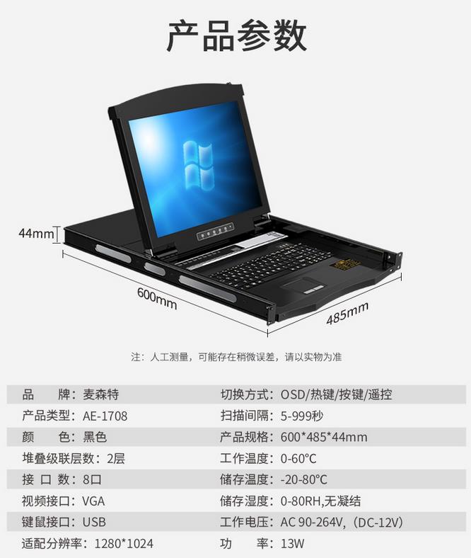 8進(jìn)1出VGA切換器八進(jìn)一出kvm切換器解決方案產(chǎn)品參數(shù)