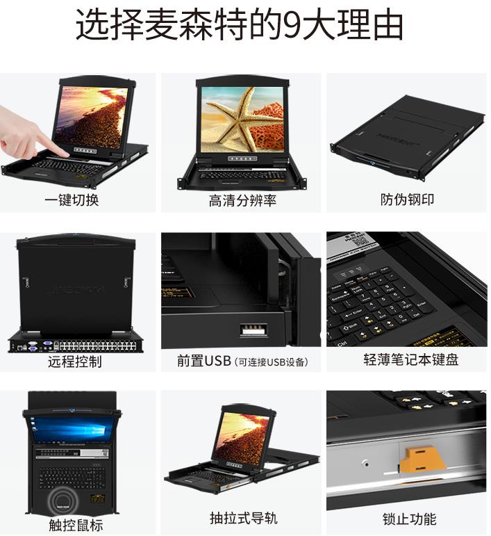 kvm是什么意思，選擇kvm主要看哪些點