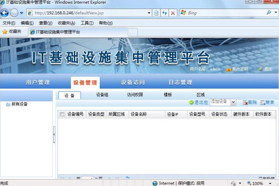 kvm切換器集中控管B/S結(jié)構(gòu)主機管理界面
